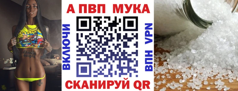 Alpha PVP СК  Стерлитамак 