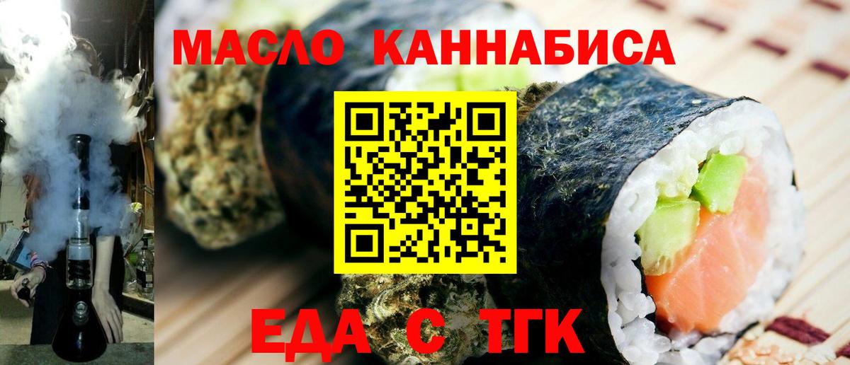 Стерлитамак  Печенье с ТГК конопля  Вход с VPN 