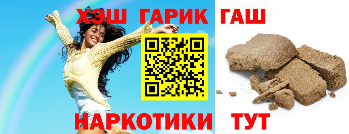 ГАШ Cannabis  Вход с VPN  Гашиш гарик  Стерлитамак 