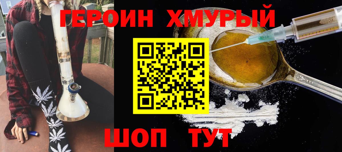 Героин VHQ Стерлитамак