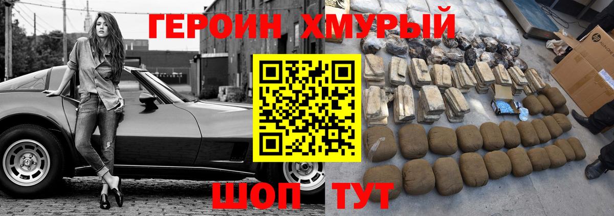 Героин белый  Вход с VPN  ГЕРОИН  Стерлитамак 