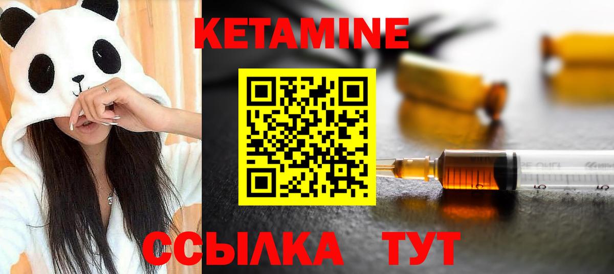 Кетамин ketamine  Вход с VPN  Стерлитамак 