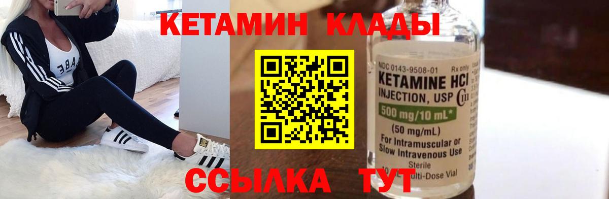 Кетамин VHQ Стерлитамак