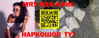 мефедрон VHQ Тулун
