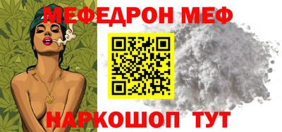 мефедрон VHQ Тулун