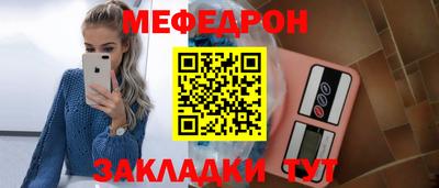мефедрон VHQ Тулун