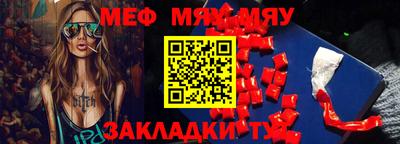 мефедрон VHQ Тулун