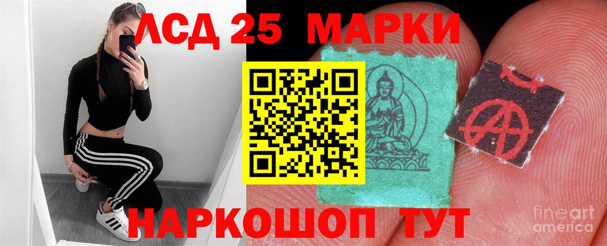 Лсд 25 экстази ecstasy Стерлитамак