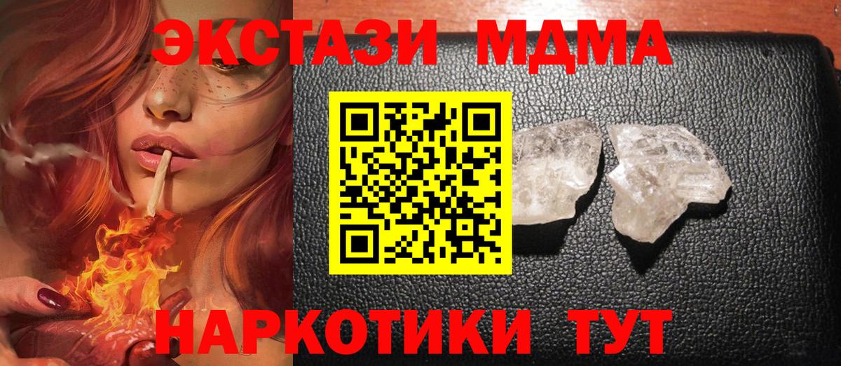 MDMA кристаллы  MDMA  Стерлитамак  МДМА VHQ  Вход с VPN 