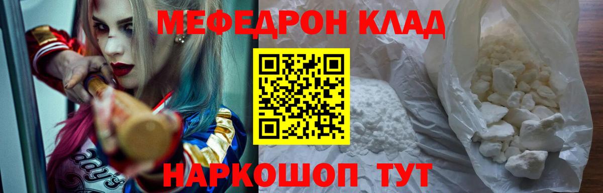 Мефедрон  Меф  Вход с VPN  Мефедрон 4 MMC  МЕГА ТОР  Стерлитамак  МЕФ 4 MMC 