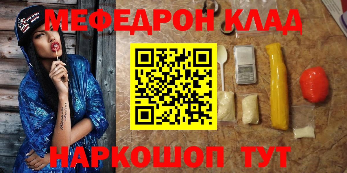Мефедрон Стерлитамак