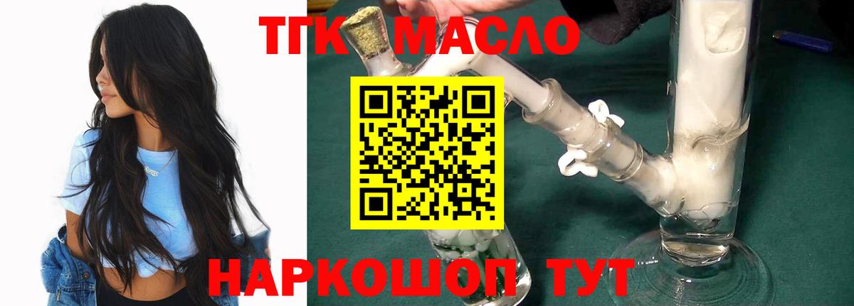ТГК вейп с тгк Стерлитамак